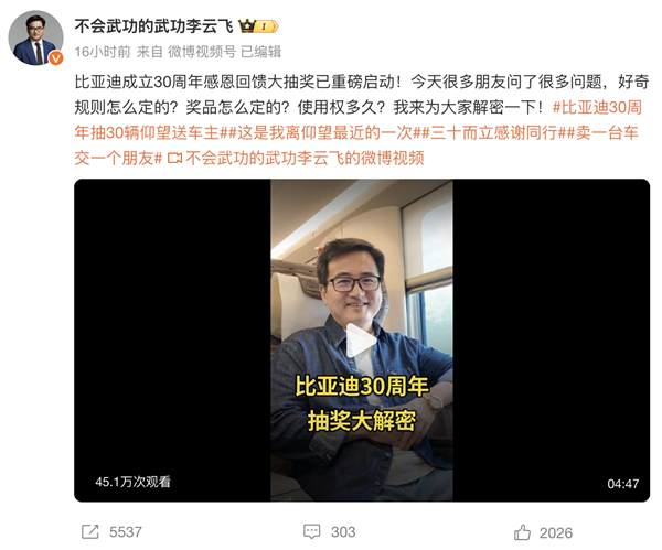 比亞迪宣布將抽出90輛豪車 李云飛透露：車主、準(zhǔn)車主、員工都可參與