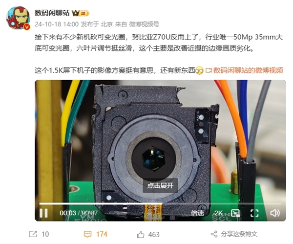 史上完美真全面屏！努比亞Z70 Ultra升級1.5K屏下方案+主攝可變光圈