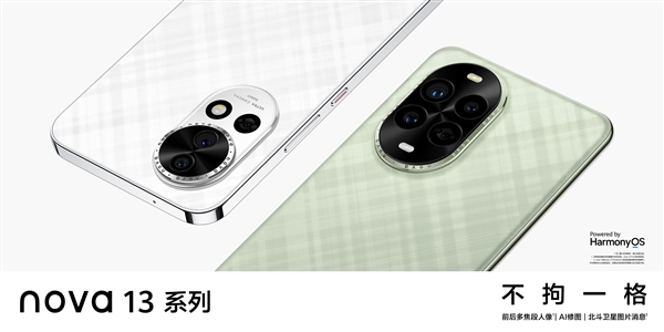 華為nova 13 Pro跑分出爐：搭載麒麟8000、預(yù)裝鴻蒙4.2