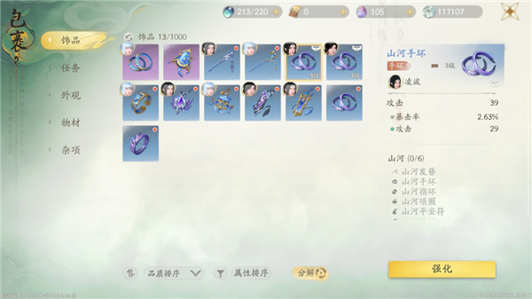 算我求求你 還是讓仙劍IP死了吧！