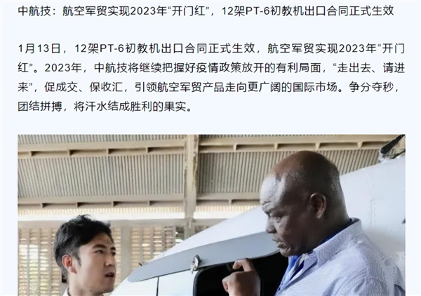 72天設(shè)計！神話一樣的的中國初教6飛機(jī)：62年零事故
