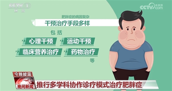 減肥有國(guó)家版指南了！國(guó)建衛(wèi)健委明確肥胖標(biāo)準(zhǔn)、減肥方法