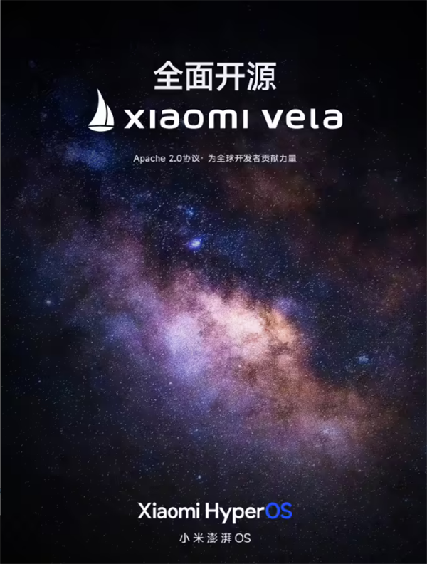小米 Vela 系統(tǒng)即將開源，先鋒體驗計劃啟動