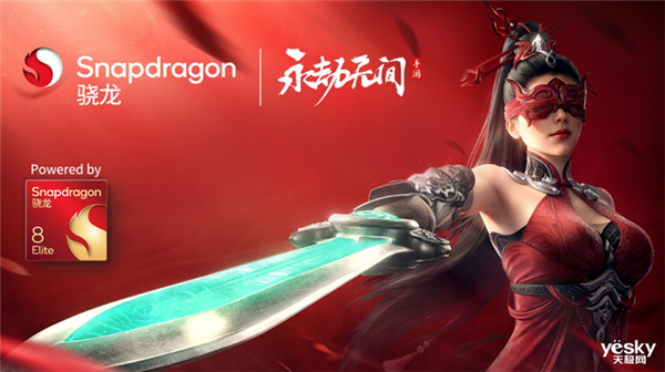 高通驍龍8至尊版實(shí)測(cè)：跑分達(dá)308萬！Oryon CPU很能打