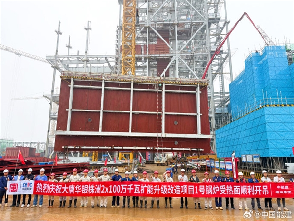 重64噸！株洲百萬(wàn)電廠受熱面開(kāi)吊：建成年發(fā)電量90億千瓦時(shí)