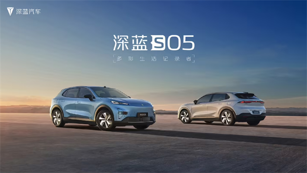 深藍(lán) S05 首批交付啟動(dòng)：雙動(dòng)力選擇，起售價(jià) 11.99 萬