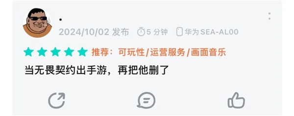 2024年網易短命的手游 只活了45天