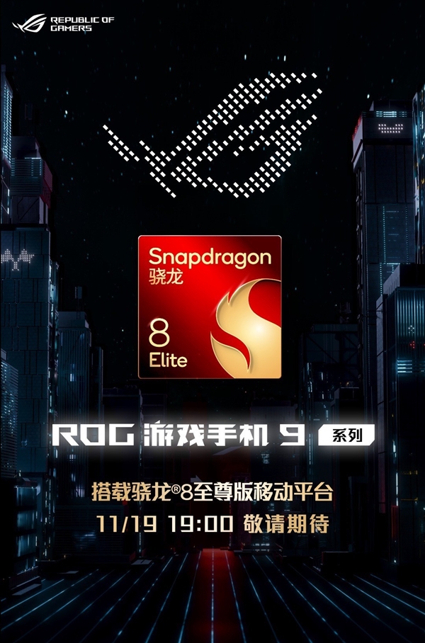 小米15系列領(lǐng)銜！9款驍龍8至尊版旗艦官宣匯總