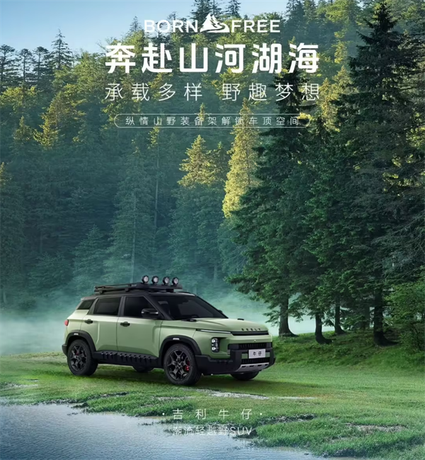 吉利牛仔 SUV 官圖再曝：1.5TD 動(dòng)力，配 17 英寸越野胎及紅色卡鉗