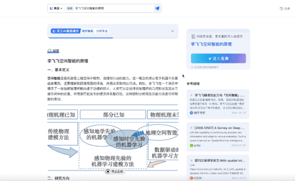 ChatGPT搜索搞不定勾股定理新證明 但國(guó)產(chǎn)AI可以！