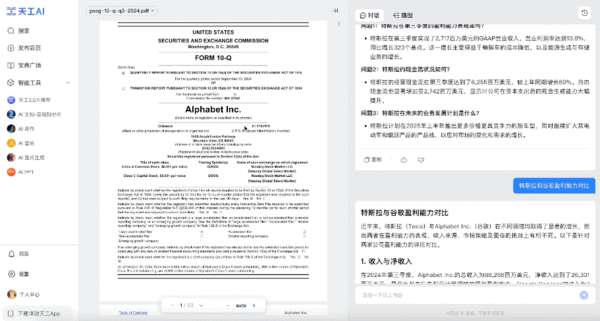 ChatGPT搜索搞不定勾股定理新證明 但國(guó)產(chǎn)AI可以！