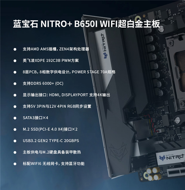 中國內(nèi)地獨享！藍(lán)寶石也做主板 就是太慢了：首次發(fā)布AMD B650