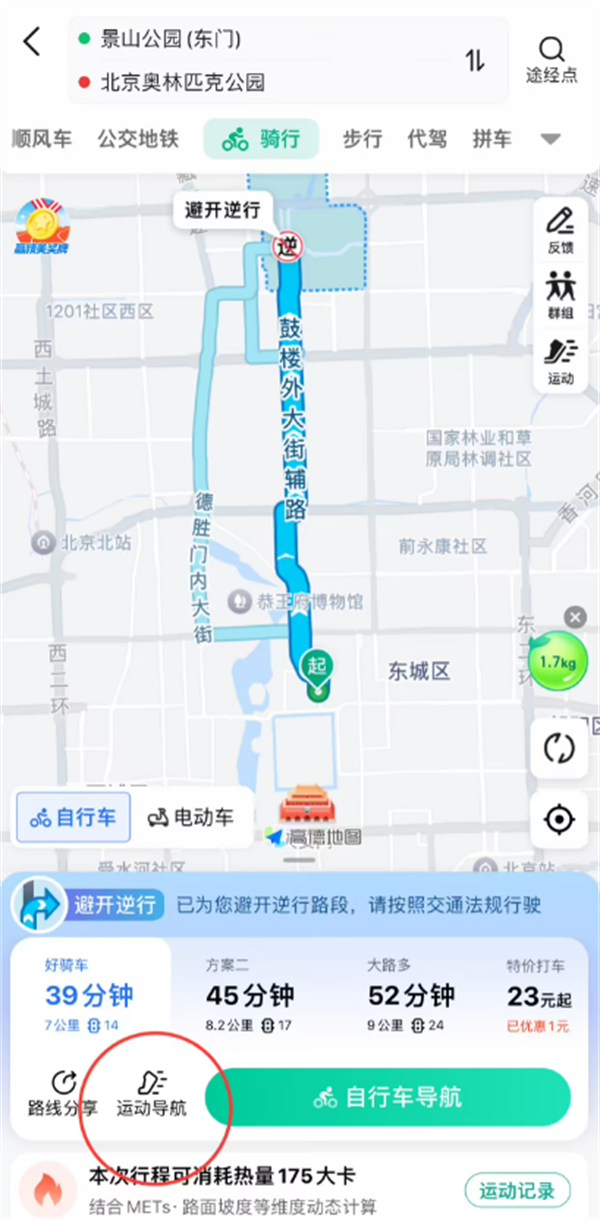 高德地圖發(fā)布行業(yè)首個(gè)騎行地圖?