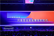 人類歷史上第一款！百度無(wú)代碼工具“秒噠”發(fā)布 只靠想法就能賺錢