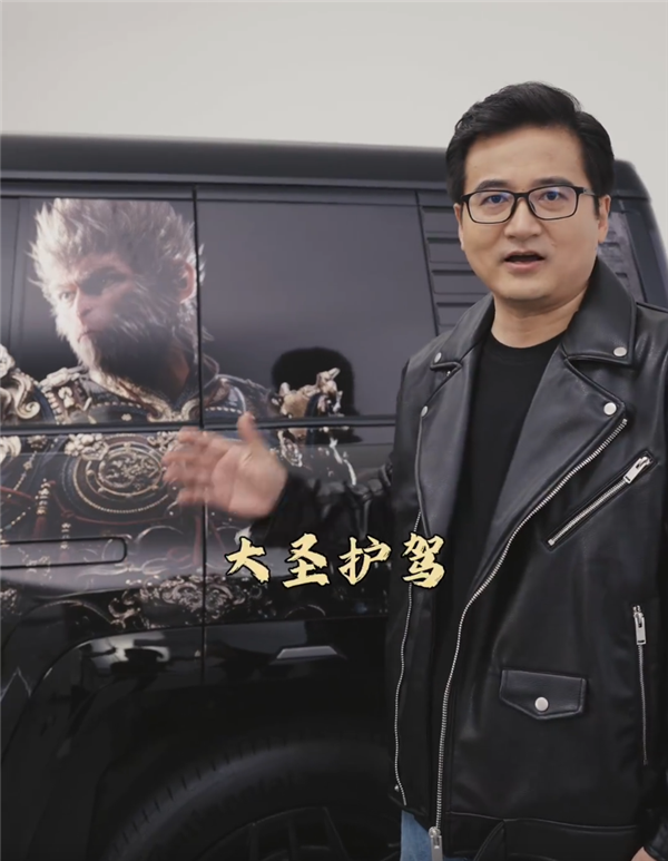 全球第一臺(tái)黑神話悟空官方痛車來了：孫悟空上車仰望U8護(hù)駕