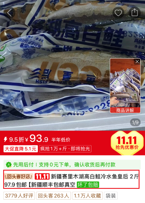 新疆的海鮮、甘肅的蝦 農(nóng)業(yè)大摸底太精彩了
