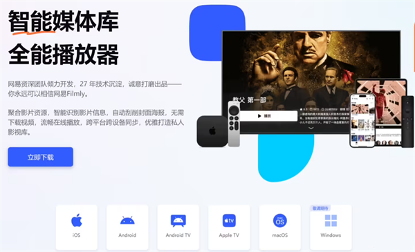 網(wǎng)易 Filmly 播放器更名為“網(wǎng)易爆米花”，logo 更新