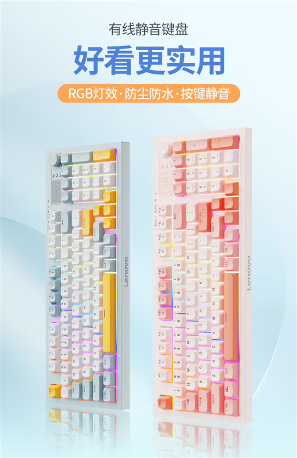 聯(lián)想推出 59.9 元的小新 K2 有線鍵盤：95 鍵 + 音量旋鈕，支持 RGB 背光