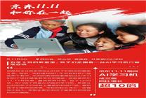 京東11.11購物用戶數(shù)同比增長超20% 京東采銷直播訂單量同比增長3.8倍