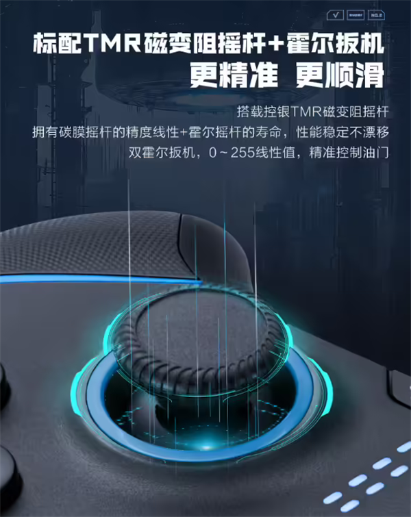 雷神G50 Ultra手柄預售：TMR搖桿+扳機震動，179元起