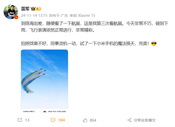 年輕人第一架飛機(jī)要來了嗎 小米回應(yīng)雷軍看珠海航展：不會造飛機(jī)