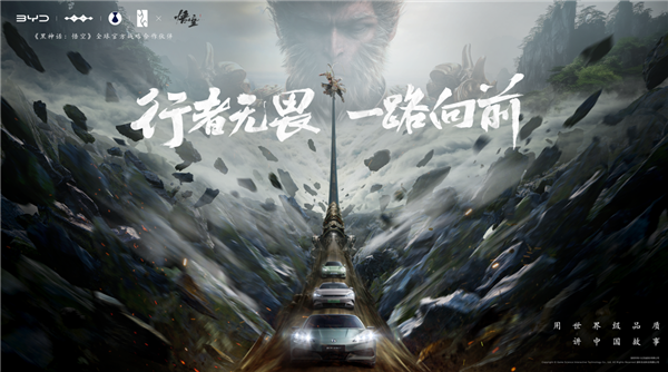 比亞迪曬仰望U8《黑神話》痛車：超帥黑金配色、大圣上車