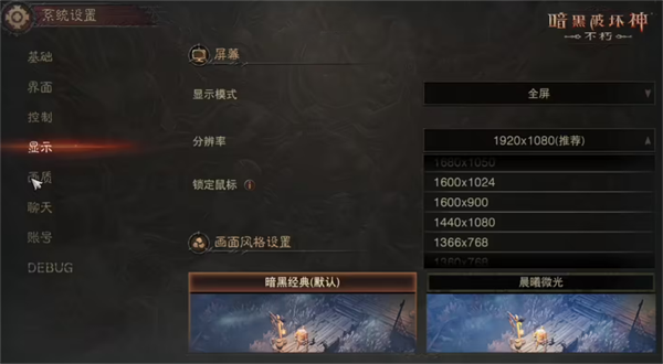 《暗黑破壞神：不朽》PC旗艦版公測，聯(lián)動《魔獸世界》內(nèi)容上線