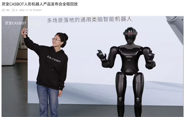 靈寶 CASBOT 01 人形機(jī)器人發(fā)布：52自由度，頭部配屏，獲聯(lián)想投資