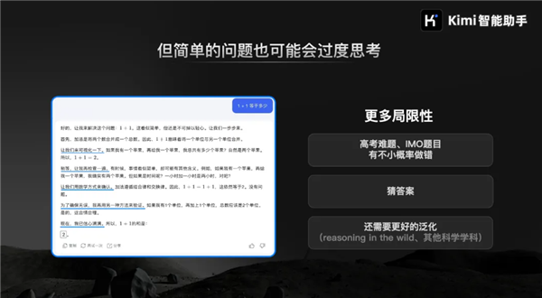 對(duì)標(biāo)OpenAI o1！Kimi發(fā)布新一代推理模型：中考高考考研全第一
