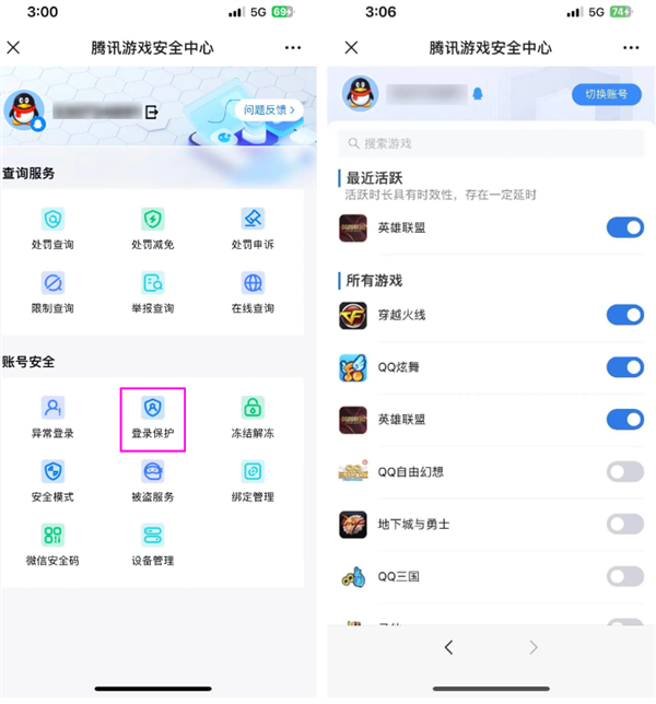 騰訊游戲號終于不怕被盜了！賬號異常提醒、凍結等功能上線