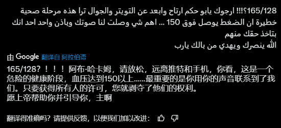 沙特肝帝被封號(hào)炮轟索尼：身心受重大傷害 要靠藥物維持一生