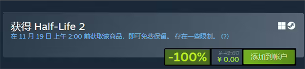 ?《半條命 2》發(fā)售 20 周年，Steam 限時(shí)免費(fèi)領(lǐng)取?