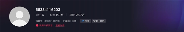 吐槽黃燜雞不要點(diǎn)的博主被禁言：自稱不是騎手 作品都是段子