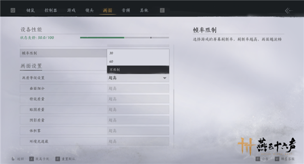 《燕云十六聲》新實(shí)機(jī)出爐：4090顯卡超高畫(huà)質(zhì) 水面效果一絕
