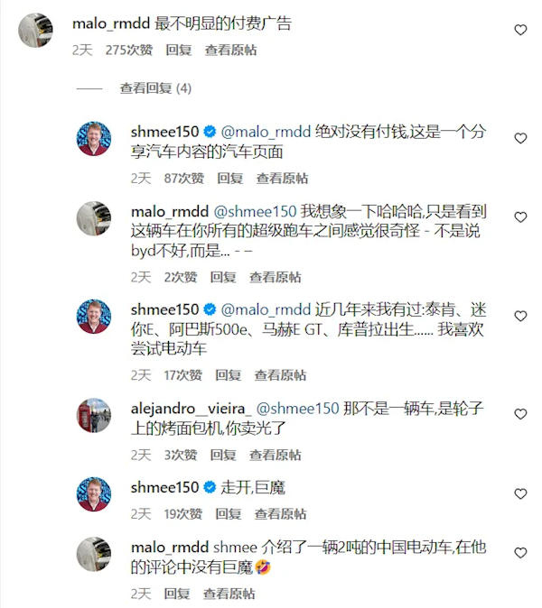 全球知名汽車博主shmee買比亞迪被噴是廣告 本人回應(yīng)：沒(méi)有收錢