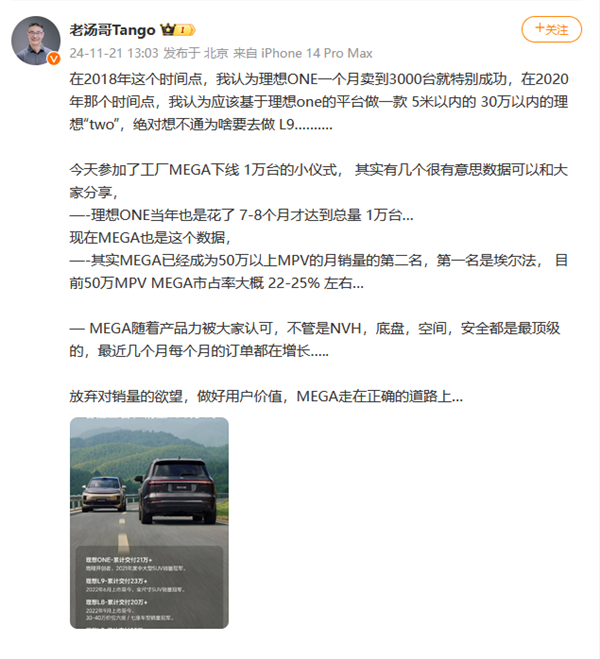 理想MEGA第10000臺(tái)正式下線：市占率已達(dá)1/4