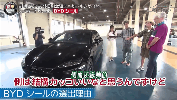 豐田86總工程師多田哲哉體驗(yàn)比亞迪海豹：日本電動(dòng)車(chē)跟它比全輸了