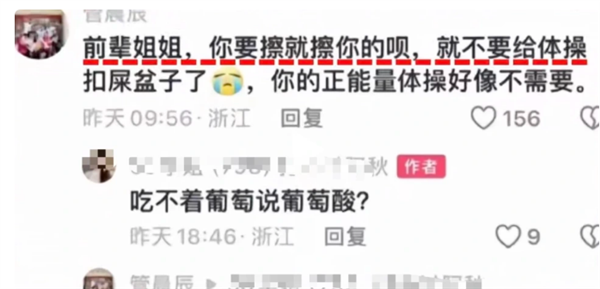 吳柳芳賬號被禁止關(guān)注：兩日漲粉超百萬