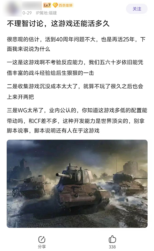 這款運(yùn)營(yíng)14年的老游戲 為啥能吸引這么多鐵桿軍迷