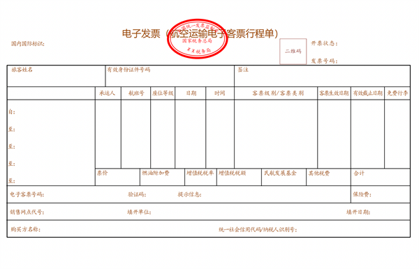 開(kāi)票方便了！12月1日起全國(guó)推廣應(yīng)用數(shù)字化電子發(fā)票：支持PDF、OFD格式