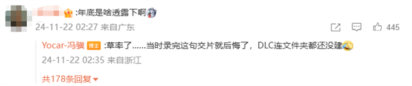 “黑神話之父”馮驥：《黑神話：悟空》DLC文件夾都還沒建