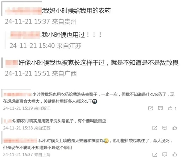 以前農(nóng)村虱子、跳蚤很多 現(xiàn)在幾乎看不到：都是因?yàn)檗r(nóng)藥嗎