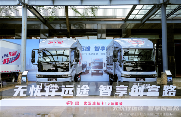 改房車佳選 比亞迪輕卡T5大電量版發(fā)布：55.39度晝夜不斷電