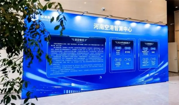 我國(guó)中部大智算中心正式投產(chǎn)：16個(gè)模塊化機(jī)房、全部建成算力超10萬(wàn)P