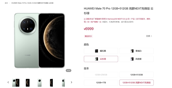 華為Mate 70是所有廠商的強(qiáng)對手 趙明：令人期待的碰撞