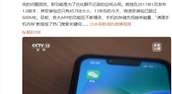 微信官方回應(yīng)14天自動(dòng)清理原圖：優(yōu)化空間占用