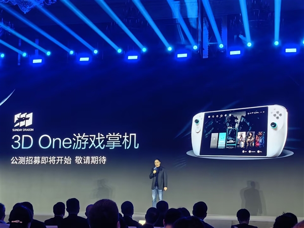 騰訊+Intel+京東方三強(qiáng)聯(lián)手！全球首款裸眼3D PC游戲掌機(jī)問(wèn)世