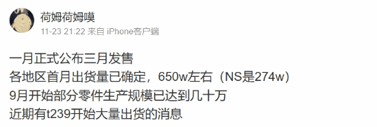 曝Switch 2 2025年1月正式公布！今年沒有了嗎