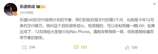 樂道艾鐵成：12月沖刺交付破萬 達成即抽10臺Nio Phone
