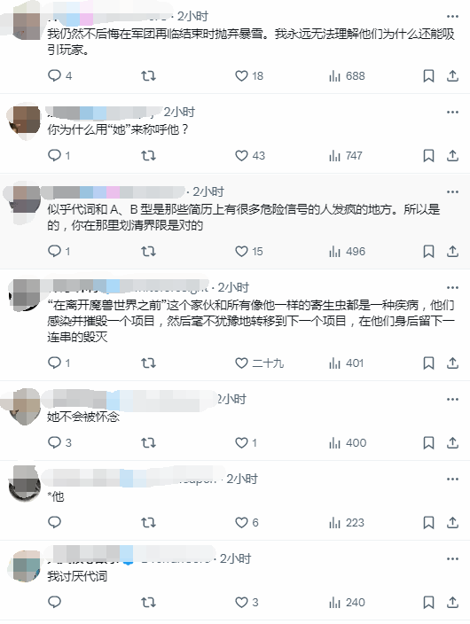 前暴雪女員工：很遺憾沒(méi)能在《魔獸》中加入性別代詞